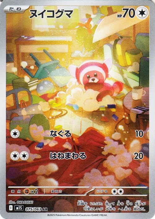 Amazon.co.jp: ポケモンカードゲームMEGA M1S 拡張パック メガ